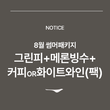<p>빙수 패키지&nbsp;</p>
