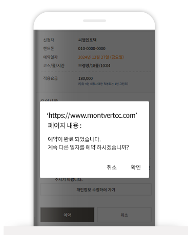 예약 완료