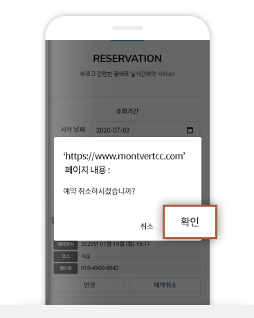 확인을 선택합니다.