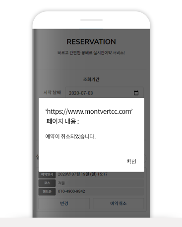 예약이 취소 되었습니다.