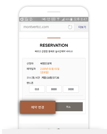 변경 완료
