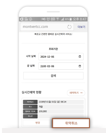 취소 선택