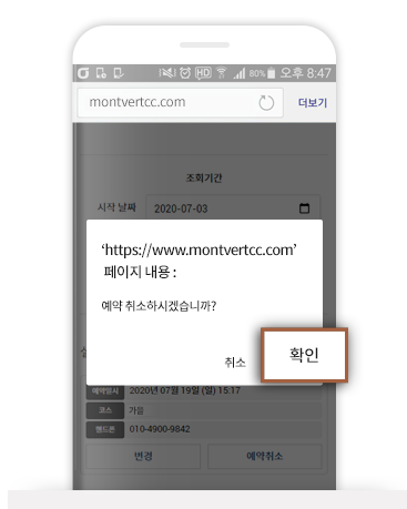 확인 선택