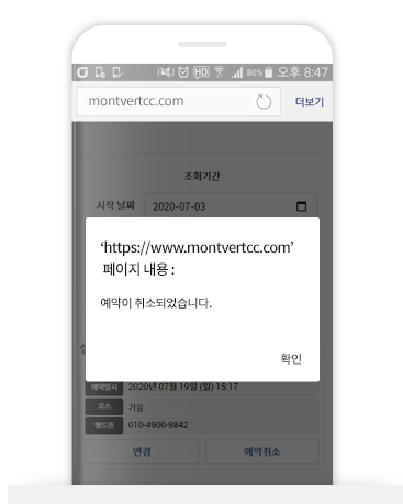 취소 완료