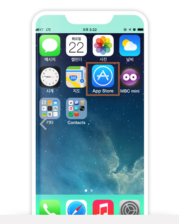 APP 스토어를 실행합니다.