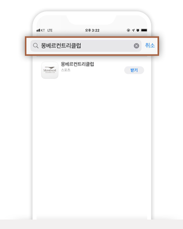 "몽베르컨트리클럽"을 검색합니다.