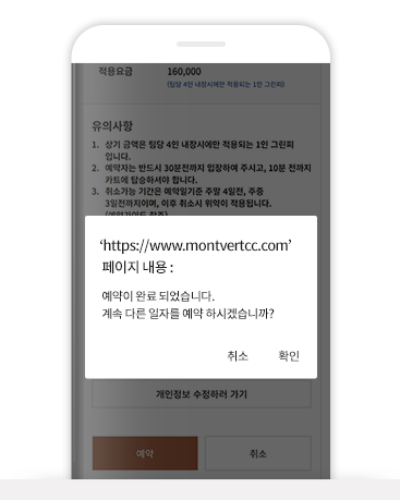 예약이 완료됩니다.