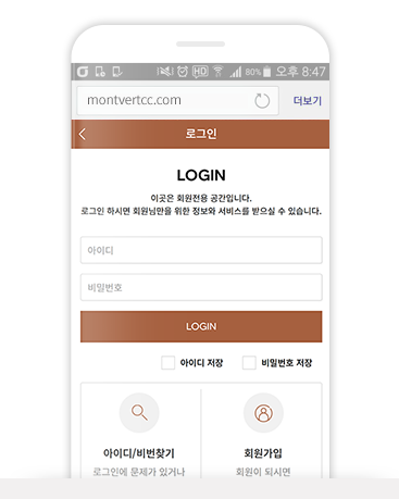 로그인